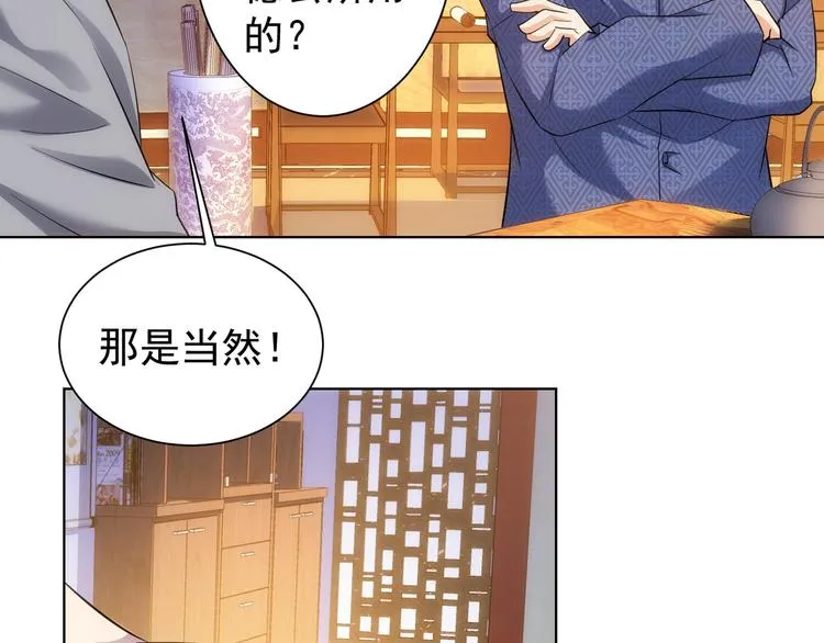 第21话 交情需要硬实力 第104页