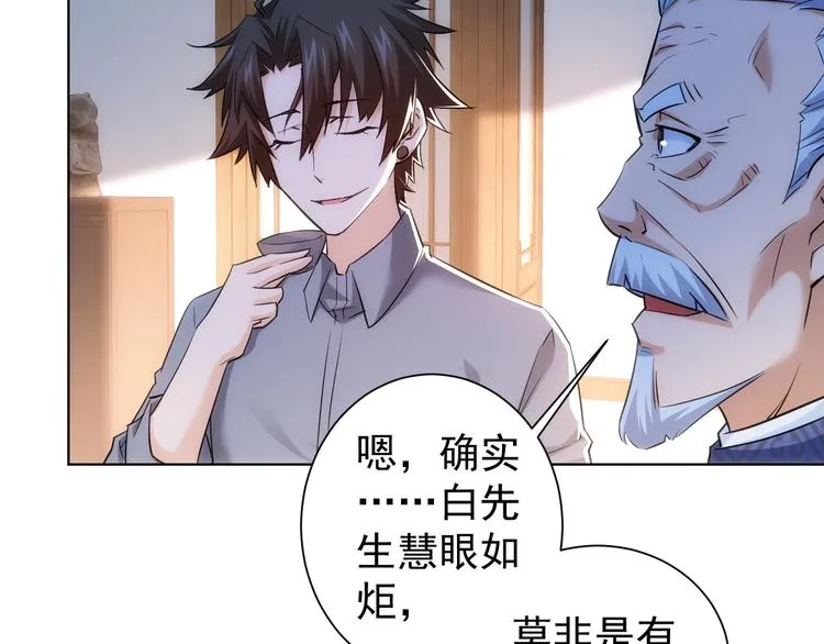 第21话 交情需要硬实力 第106页