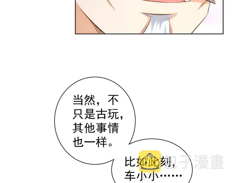 第21话 交情需要硬实力 第110页