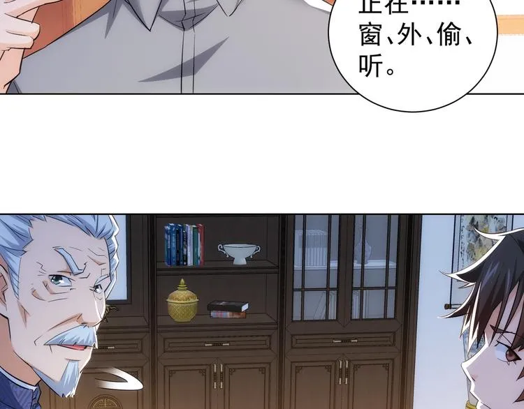 第21话 交情需要硬实力 第112页