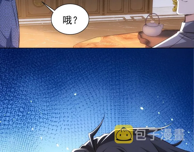 第21话 交情需要硬实力 第113页