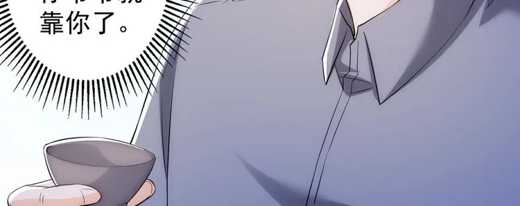 第21话 交情需要硬实力 第115页