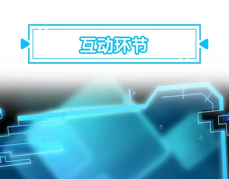 第21话 交情需要硬实力 第116页