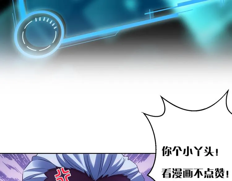 第21话 交情需要硬实力 第118页