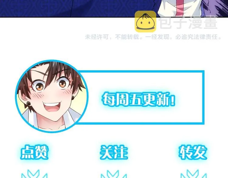 第21话 交情需要硬实力 第120页