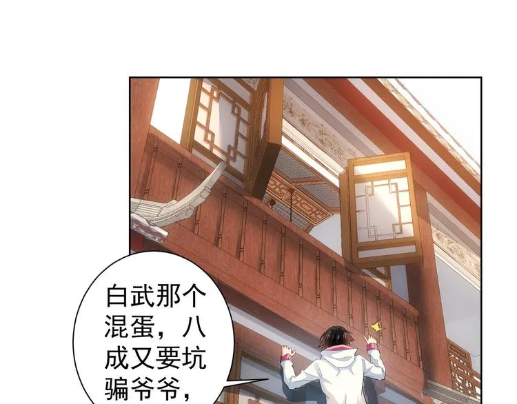 第22话 看我AOE技能 第5页