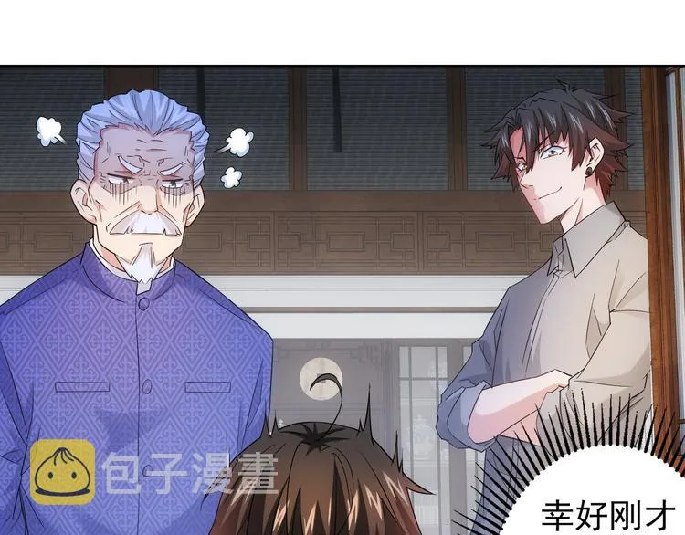 第22话 看我AOE技能 第8页
