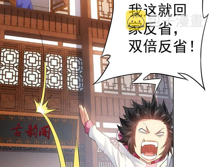 第22话 看我AOE技能 第14页