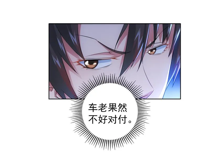 第22话 看我AOE技能 第19页