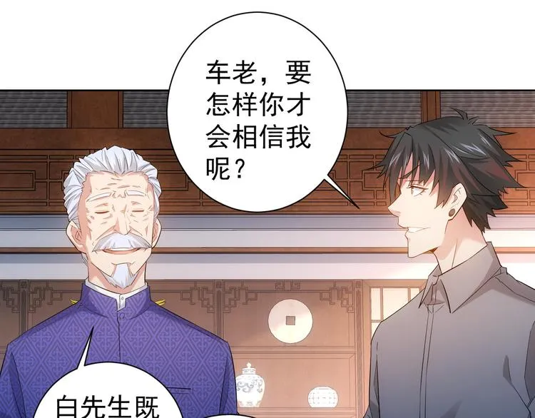 第22话 看我AOE技能 第20页