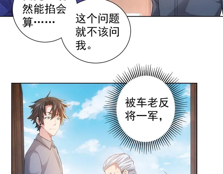 第22话 看我AOE技能 第21页