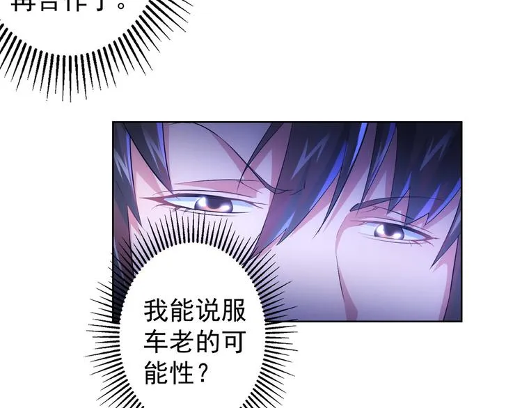 第22话 看我AOE技能 第23页