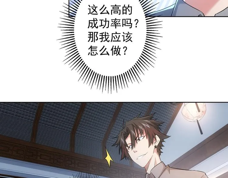 第22话 看我AOE技能 第25页