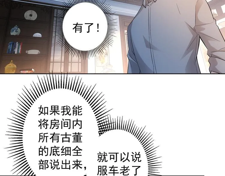 第22话 看我AOE技能 第26页