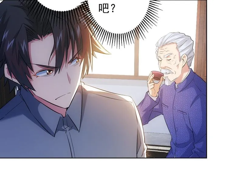 第22话 看我AOE技能 第27页
