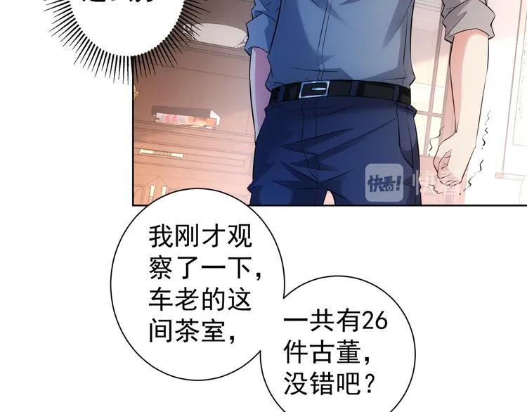第22话 看我AOE技能 第29页