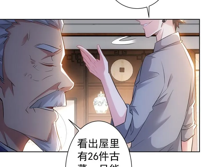 第22话 看我AOE技能 第30页