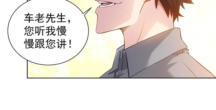 第22话 看我AOE技能 第32页