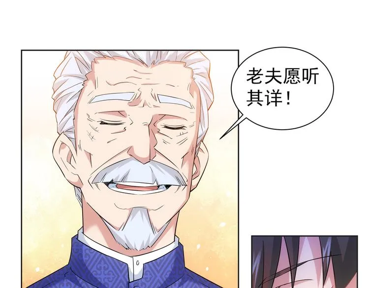 第22话 看我AOE技能 第33页