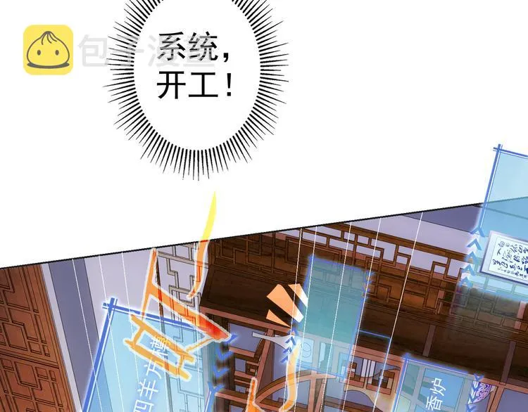 第22话 看我AOE技能 第35页