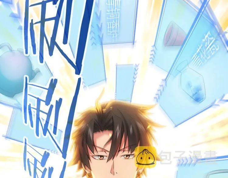 第22话 看我AOE技能 第40页