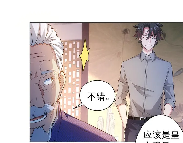 第22话 看我AOE技能 第45页
