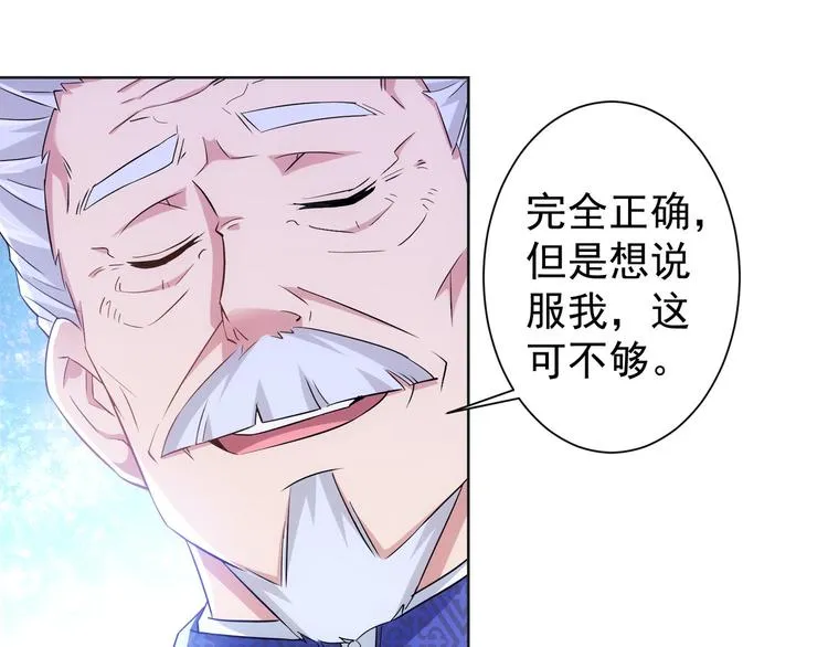 第22话 看我AOE技能 第48页