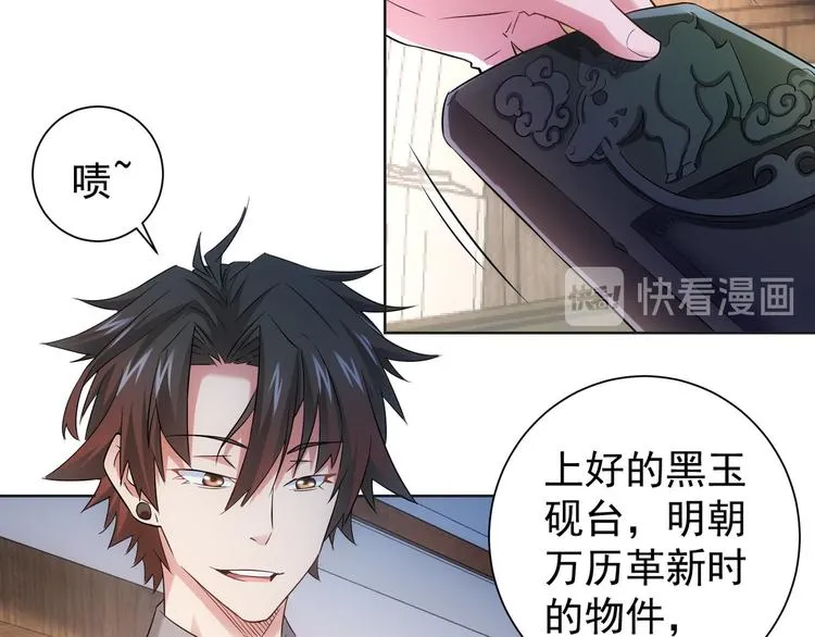 第22话 看我AOE技能 第50页