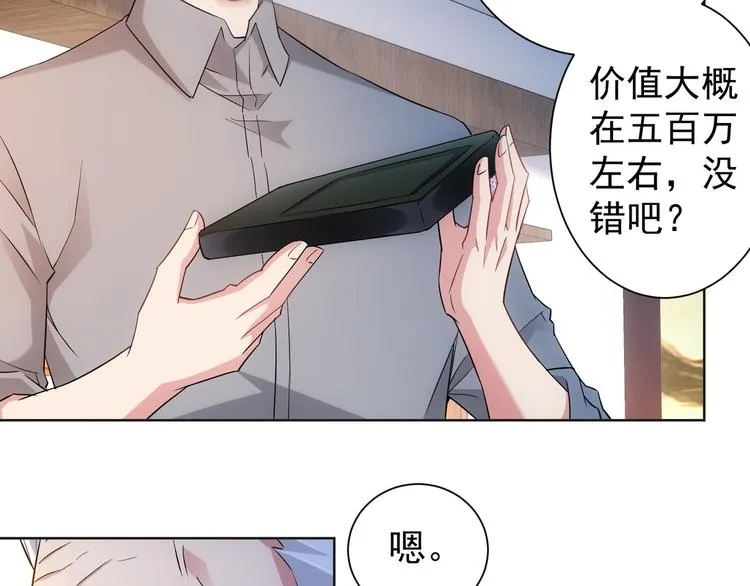 第22话 看我AOE技能 第51页