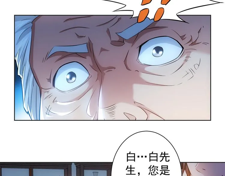 第22话 看我AOE技能 第54页