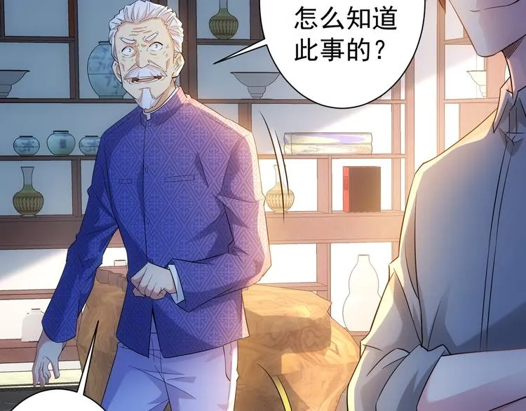 第22话 看我AOE技能 第55页