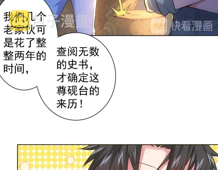 第22话 看我AOE技能 第56页