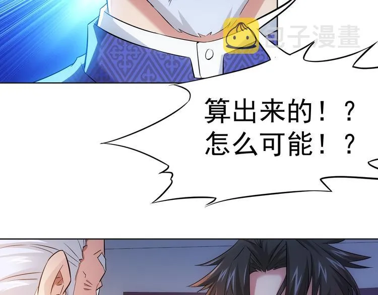 第22话 看我AOE技能 第59页