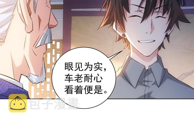 第22话 看我AOE技能 第60页