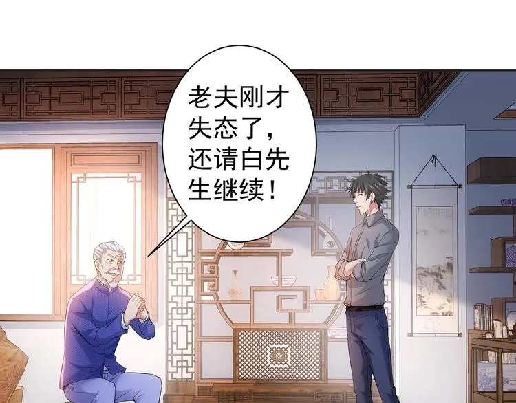 第22话 看我AOE技能 第61页