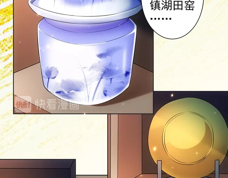 第22话 看我AOE技能 第66页
