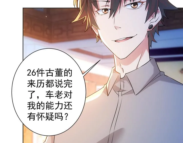 第22话 看我AOE技能 第70页