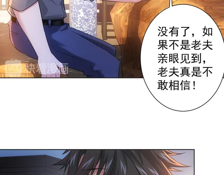 第22话 看我AOE技能 第72页