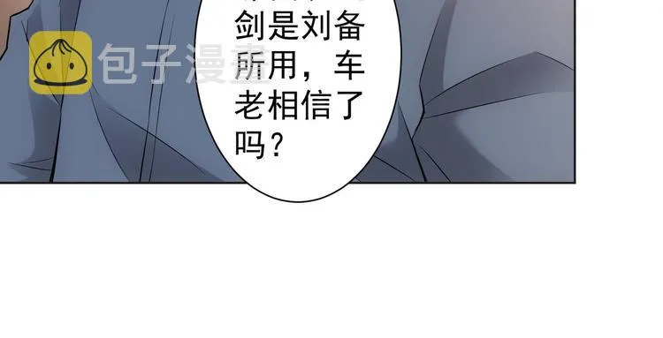 第22话 看我AOE技能 第74页
