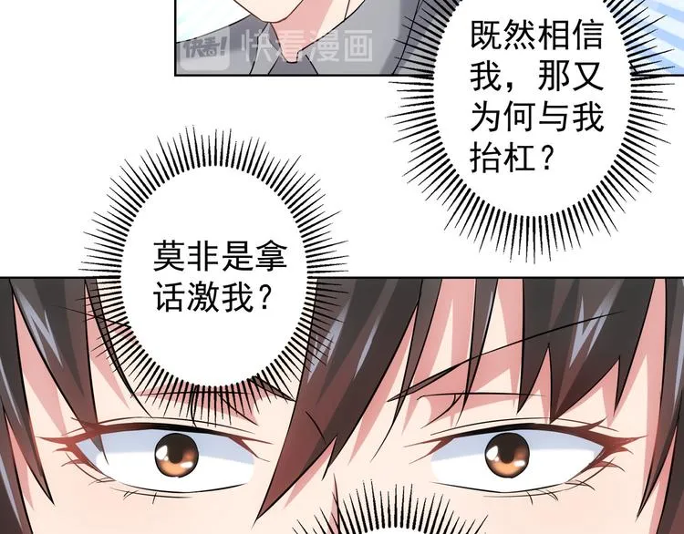 第22话 看我AOE技能 第79页