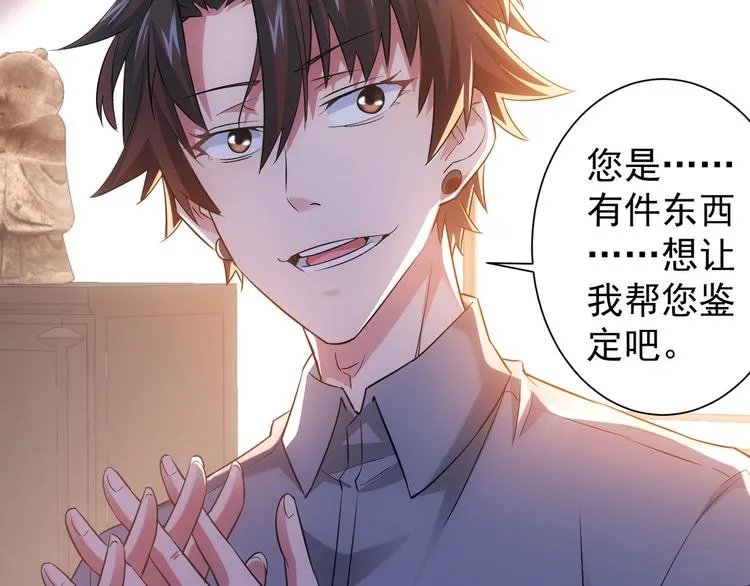 第22话 看我AOE技能 第87页