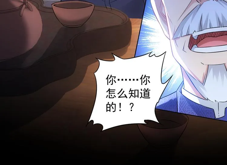 第22话 看我AOE技能 第89页
