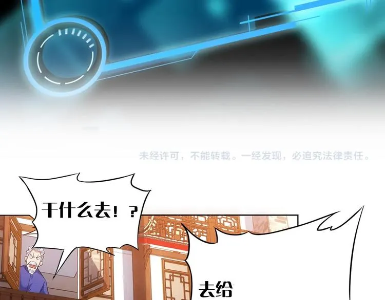 第22话 看我AOE技能 第92页