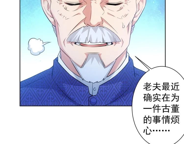 第23话 霸气一砸 第6页