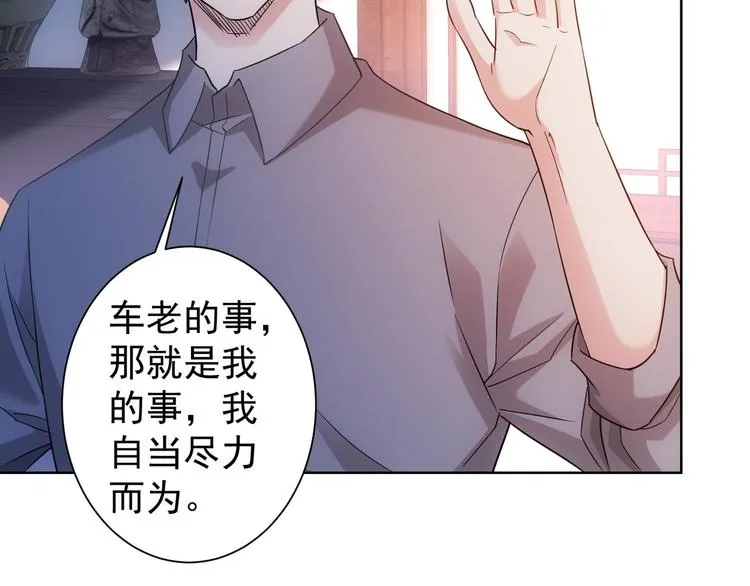 第23话 霸气一砸 第10页