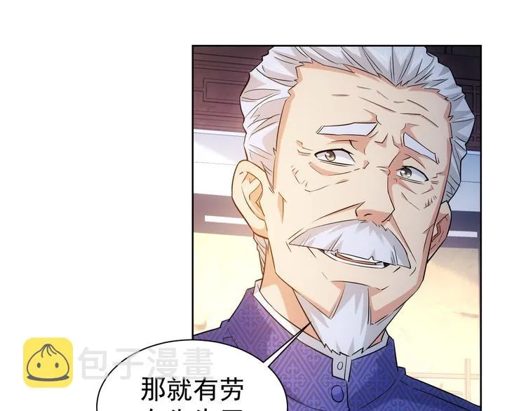第23话 霸气一砸 第11页