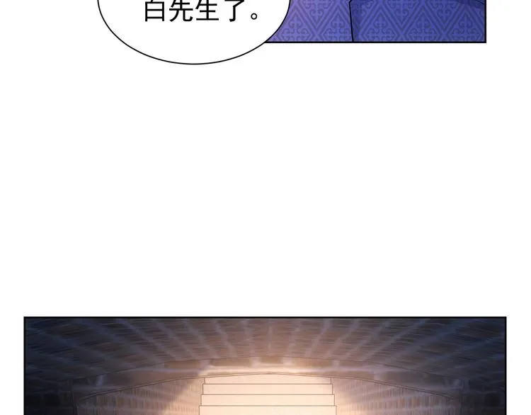第23话 霸气一砸 第12页
