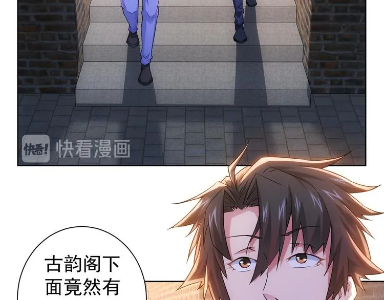 第23话 霸气一砸 第14页