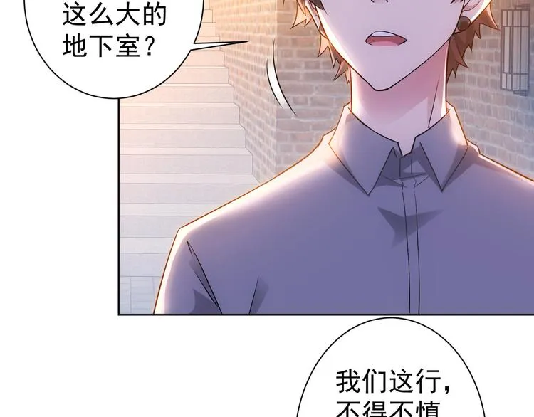 第23话 霸气一砸 第15页
