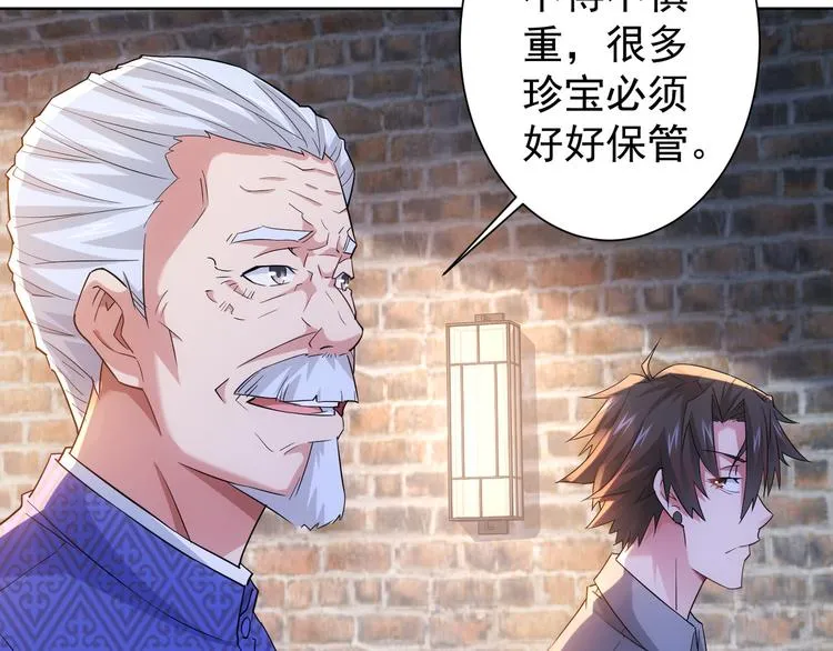 第23话 霸气一砸 第16页
